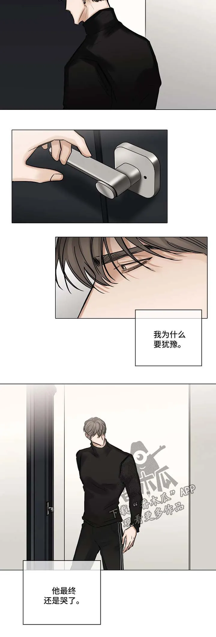 选角漫画漫画,第82章：机会2图