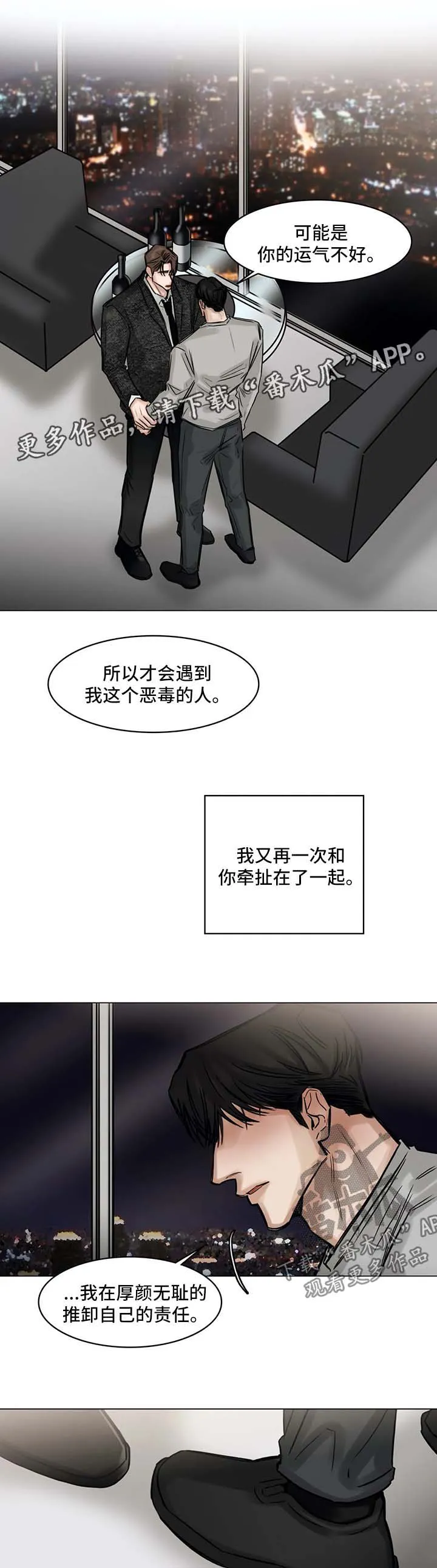 选角什么意思漫画,第146章：什么都不要想5图