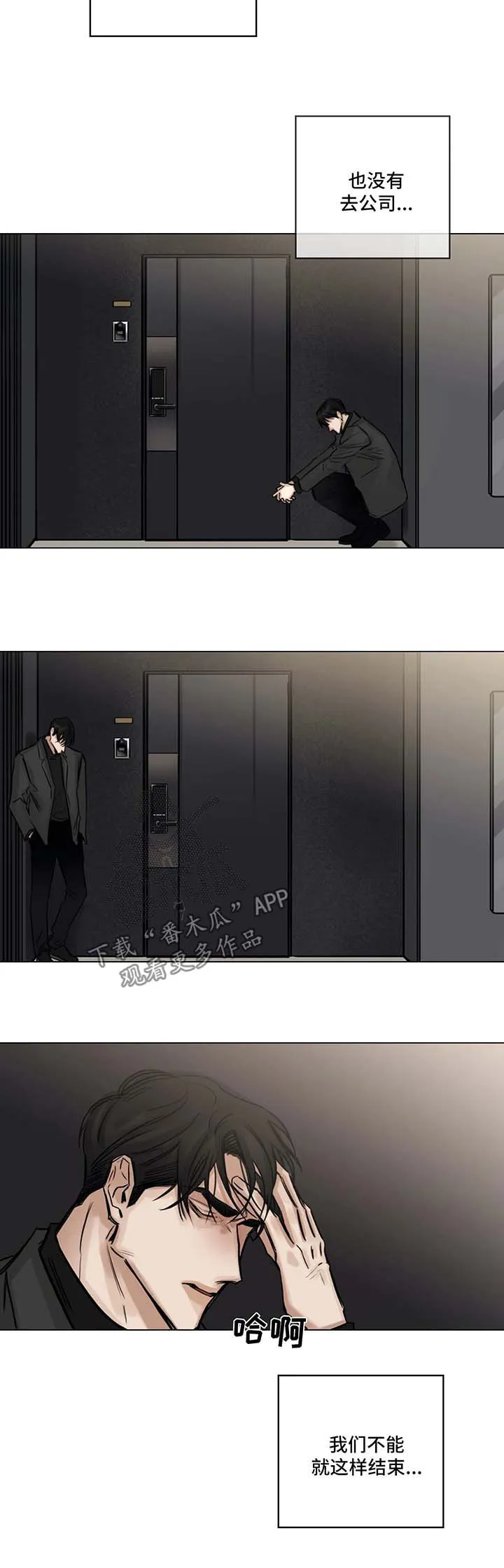 选角漫画讲的是啥漫画,第119章：徒劳3图