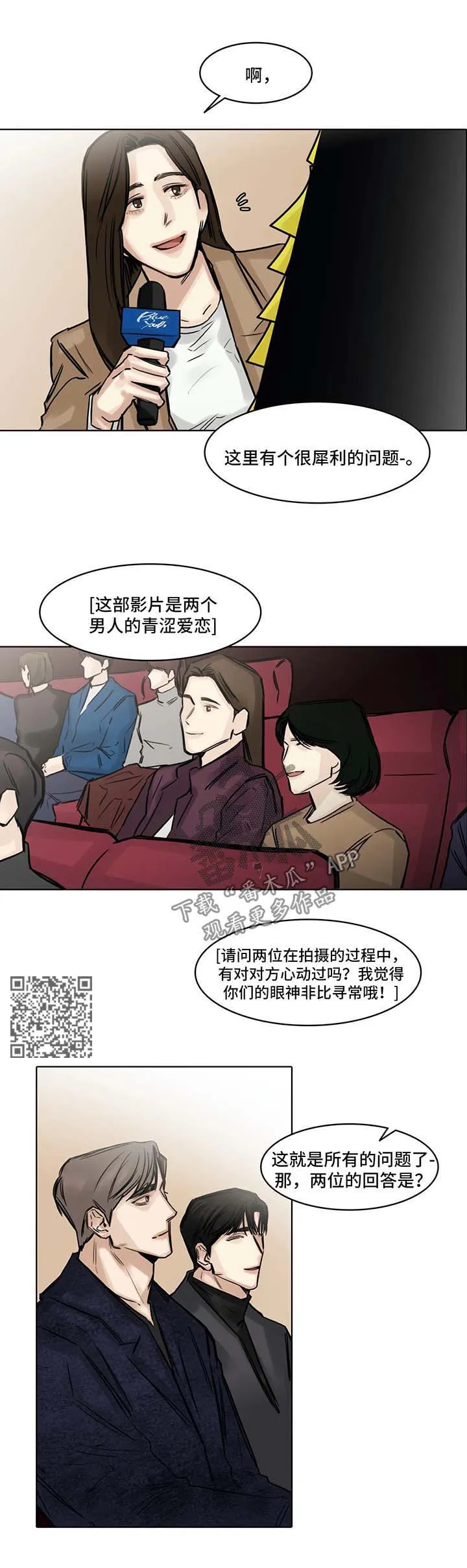 人选漫画漫画,第150章：新的生活刚刚开始6图