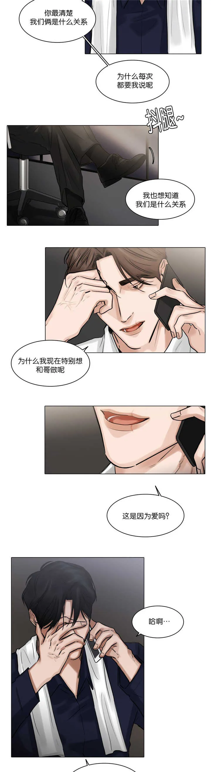 选角动画漫画,第64章：我想见你4图
