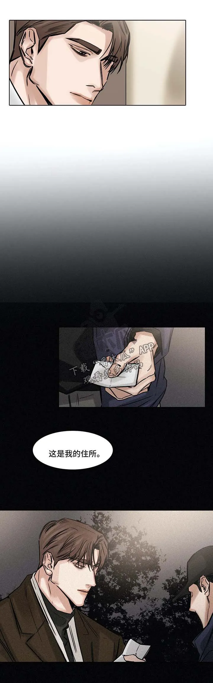 选角漫画免费阅读漫画,第151章：前去找人3图