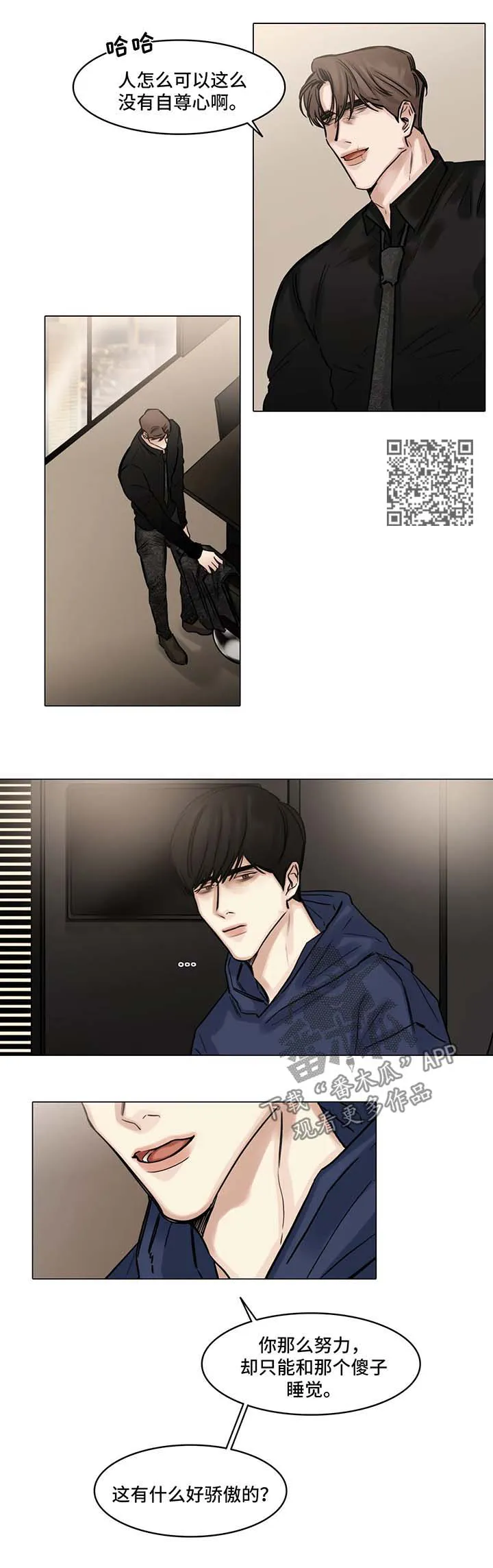 选角漫画讲的是啥漫画,第95章：我不要他了4图