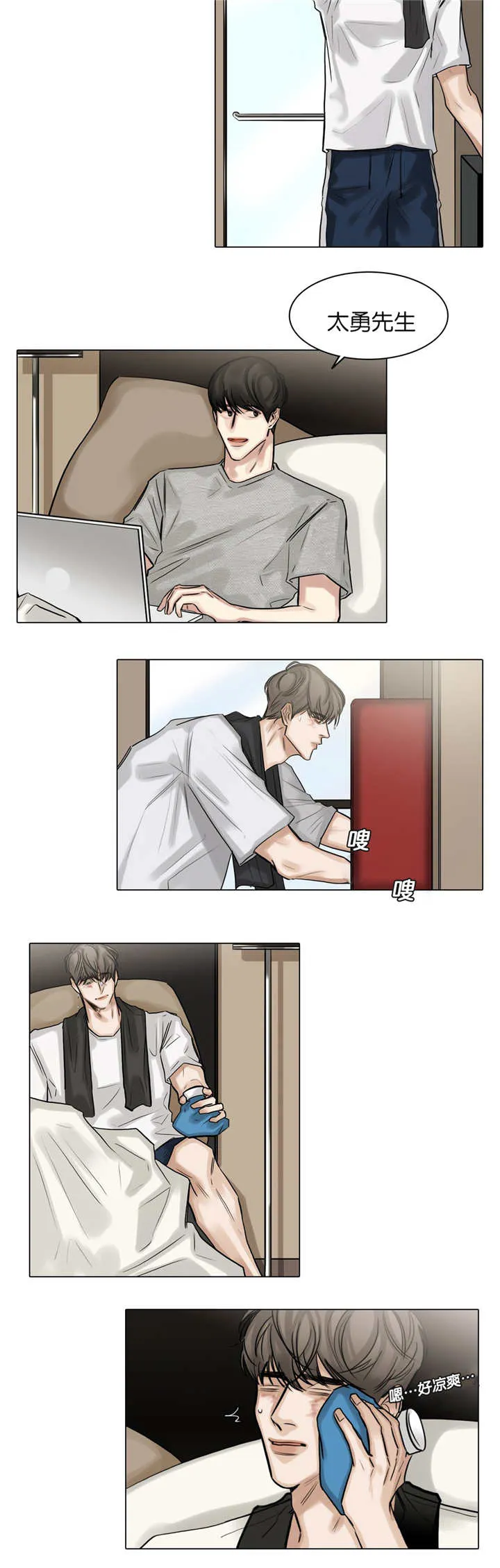 选角漫画免费观看漫画,第55章：我来帮你5图