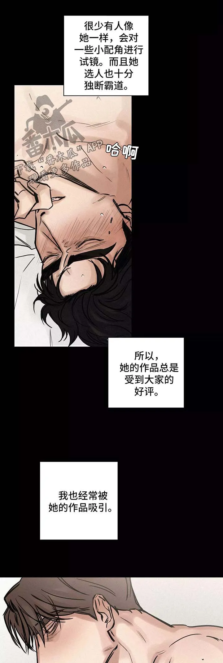 角川漫画比赛漫画,第127章：后悔10图