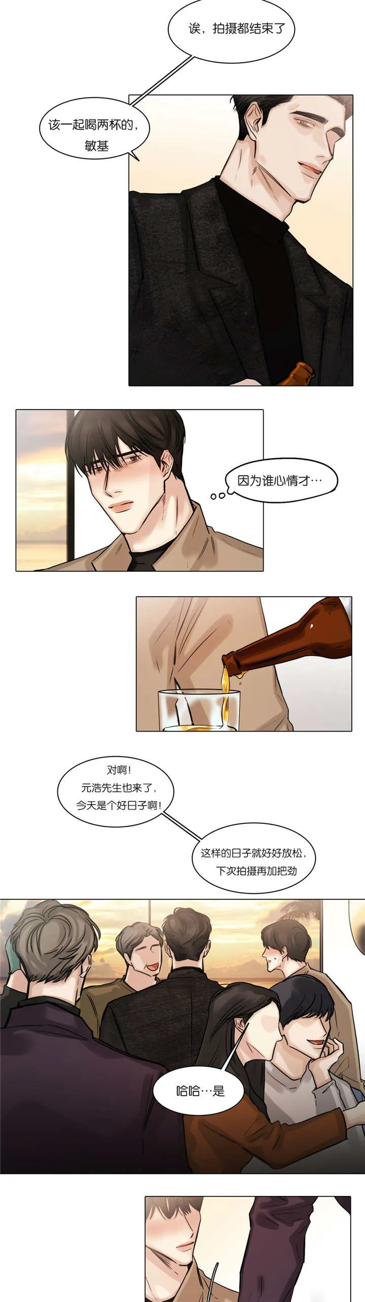 他人即地狱漫画选角漫画,第57章：好好放松3图
