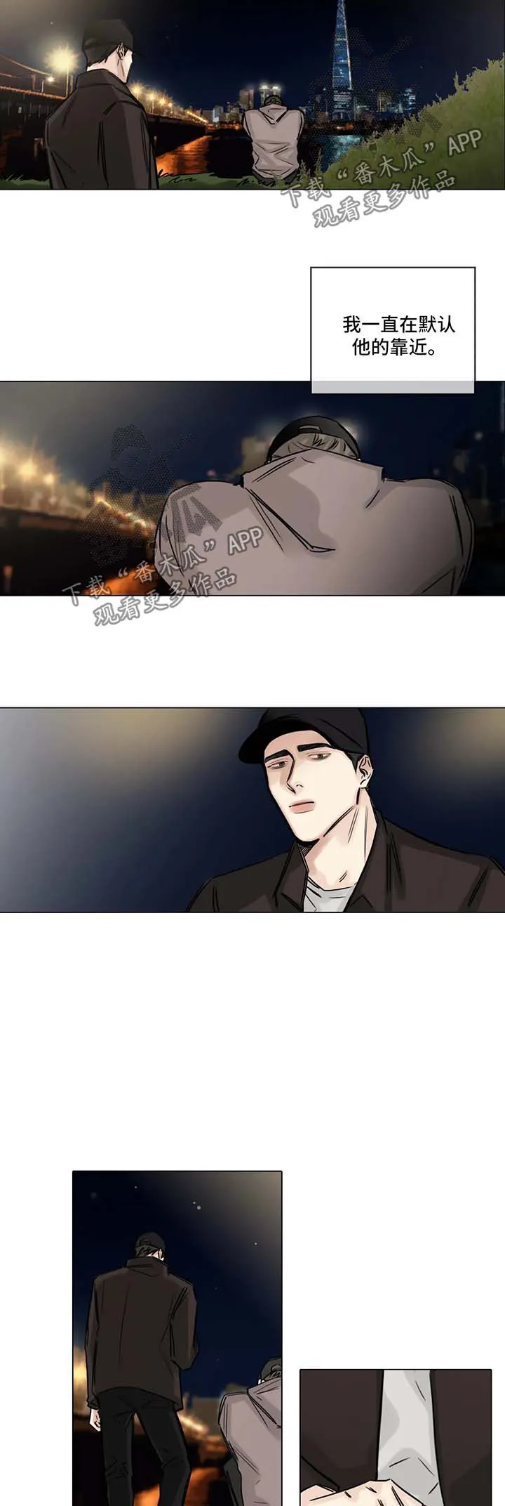 试镜漫画漫画,第110章：寻找慰藉9图
