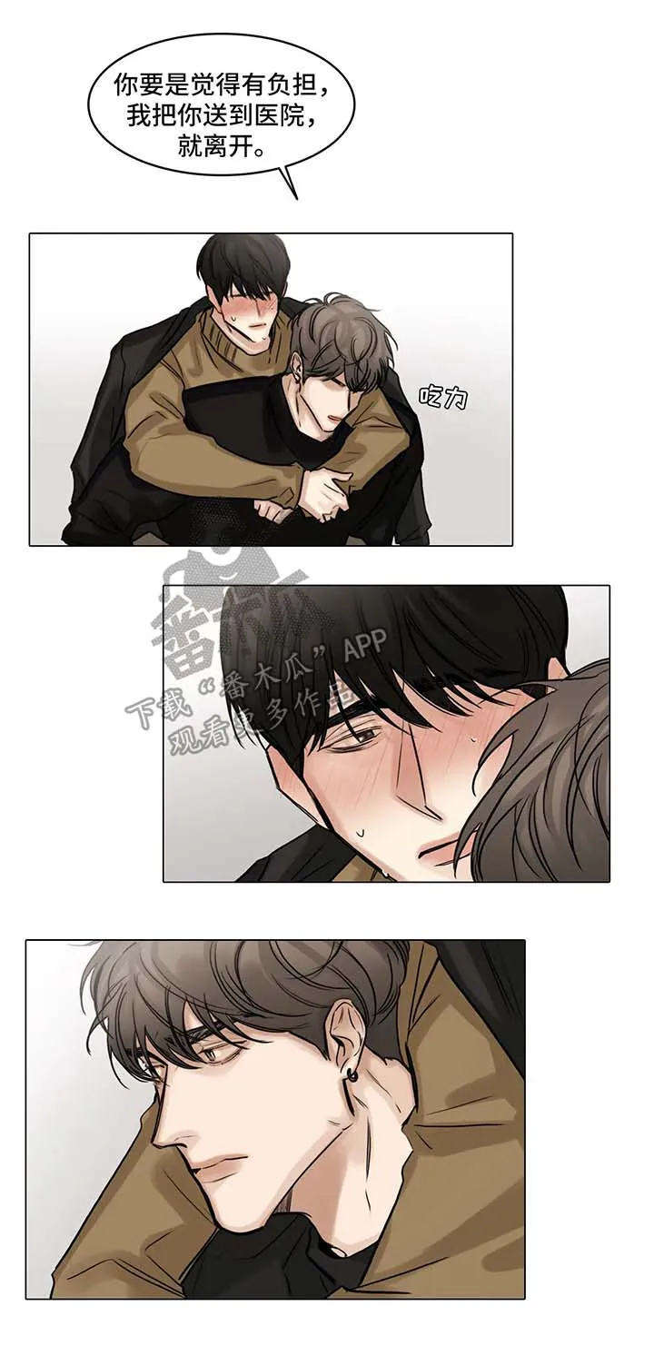选角漫画漫画,第80章：孤独2图