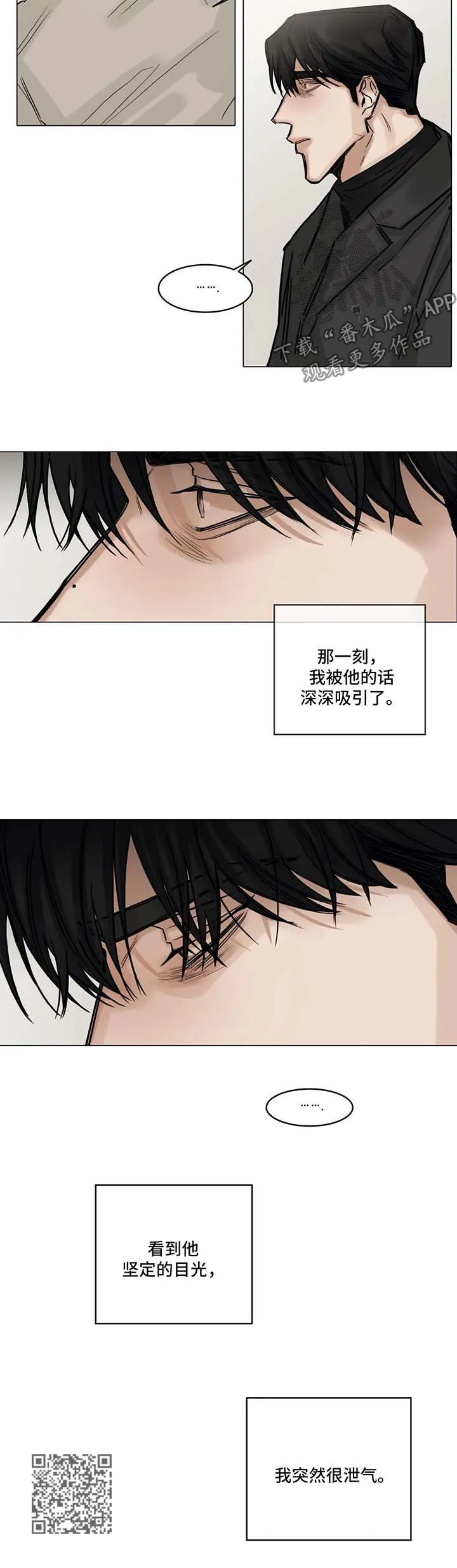 选角漫画漫画,第120章：泄气10图