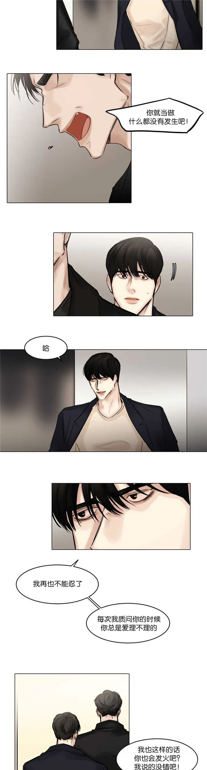 选角漫画漫画,第72章：不能忍了4图