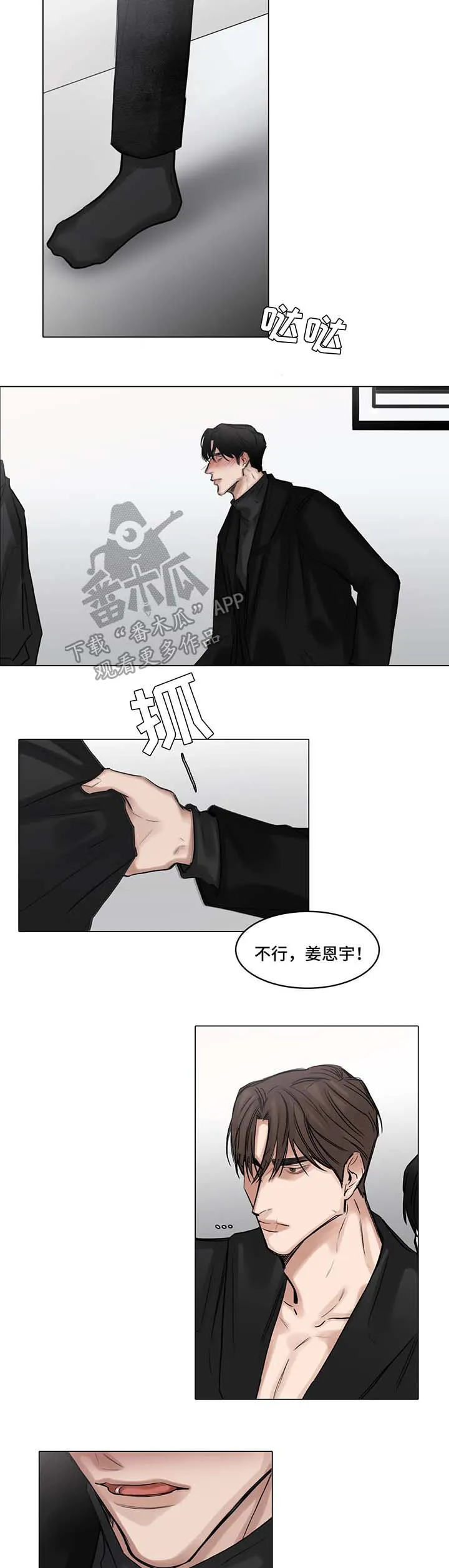 人选漫画漫画,第78章：演戏爱我2图