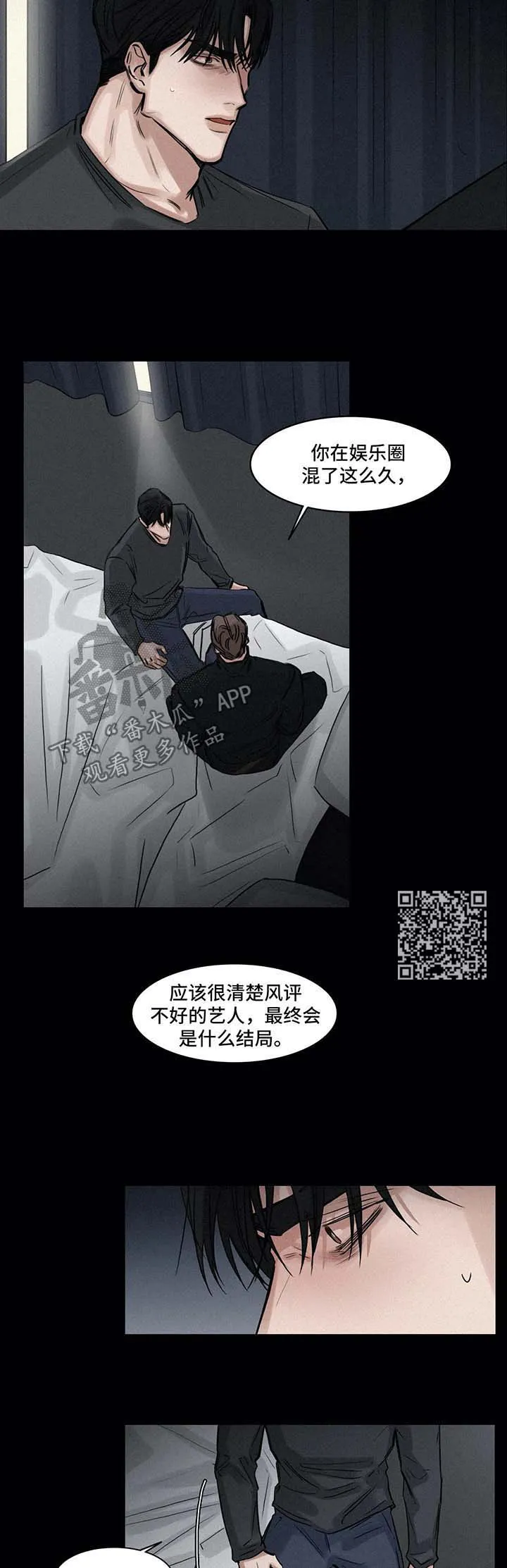 选角漫画漫画,第132章：小道消息5图