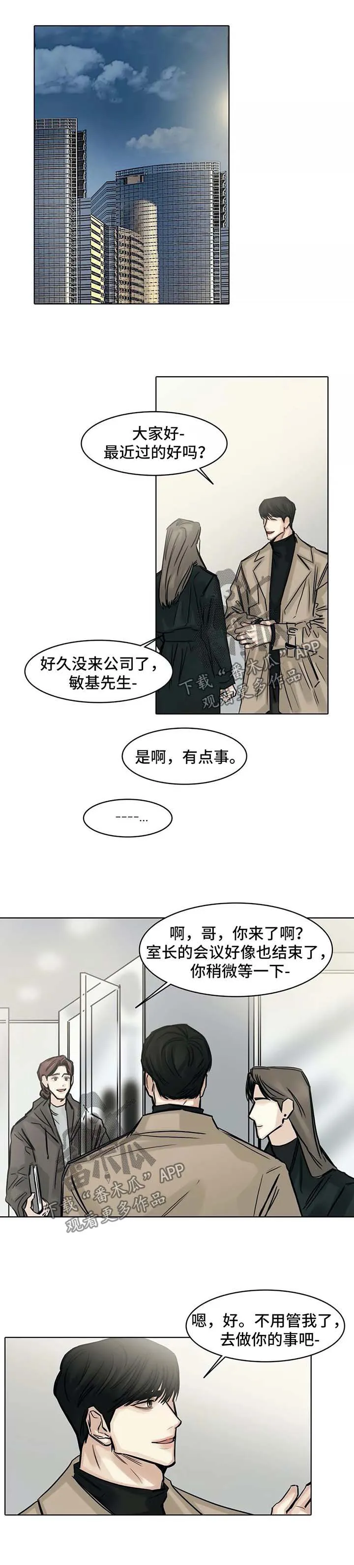 选角儿app漫画,第148章：谈谈7图