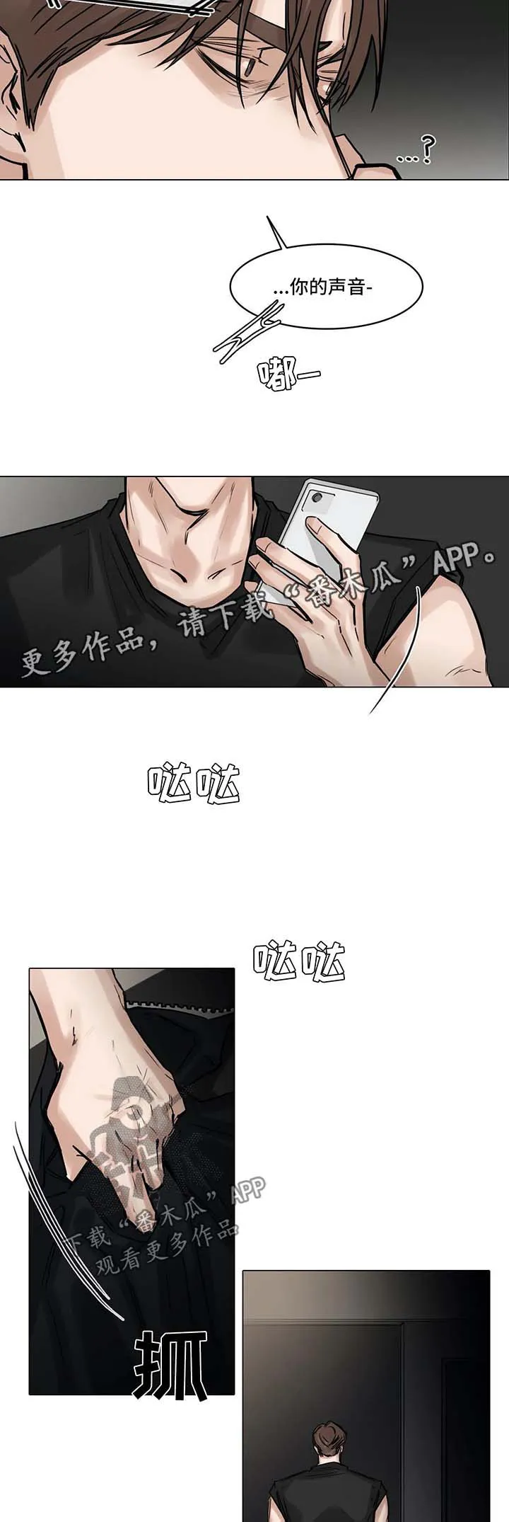 选角漫画漫画,第121章：苦恼6图