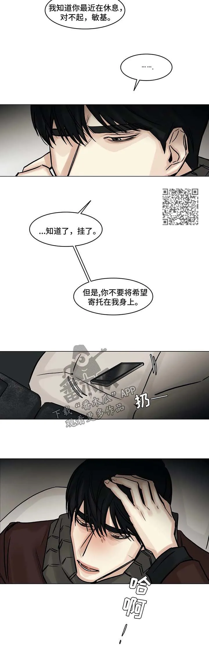 斩神漫画选角漫画,第142章：没有消息7图