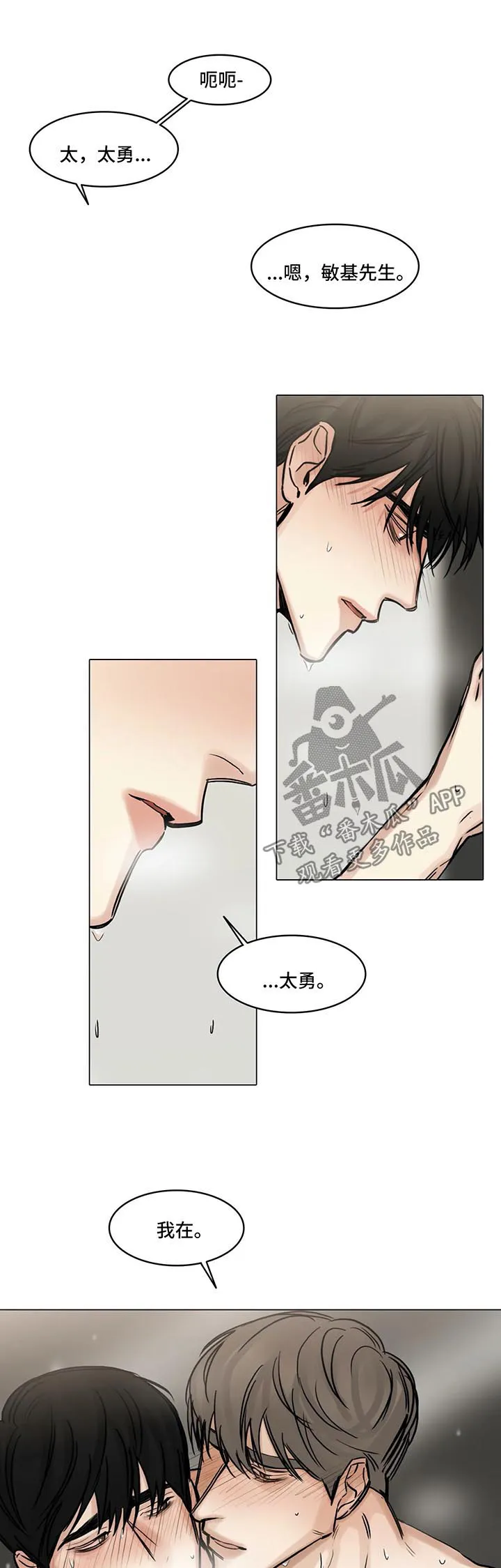 选角漫画漫画,第135章：叫我的名字8图