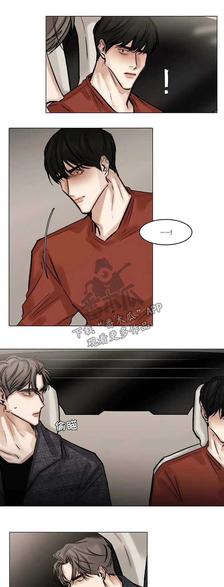 选角漫画漫画,第88章：哭泣1图