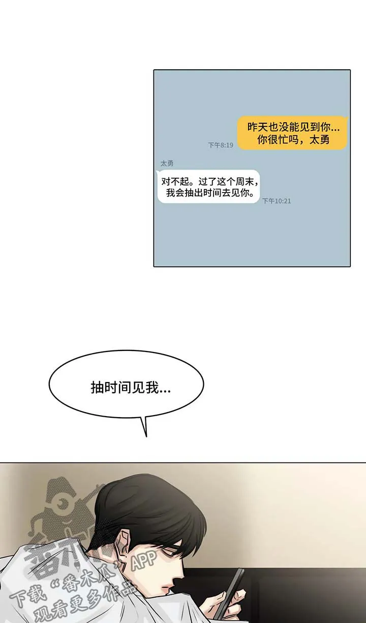 选角漫画讲的是啥漫画,第141章：想他6图