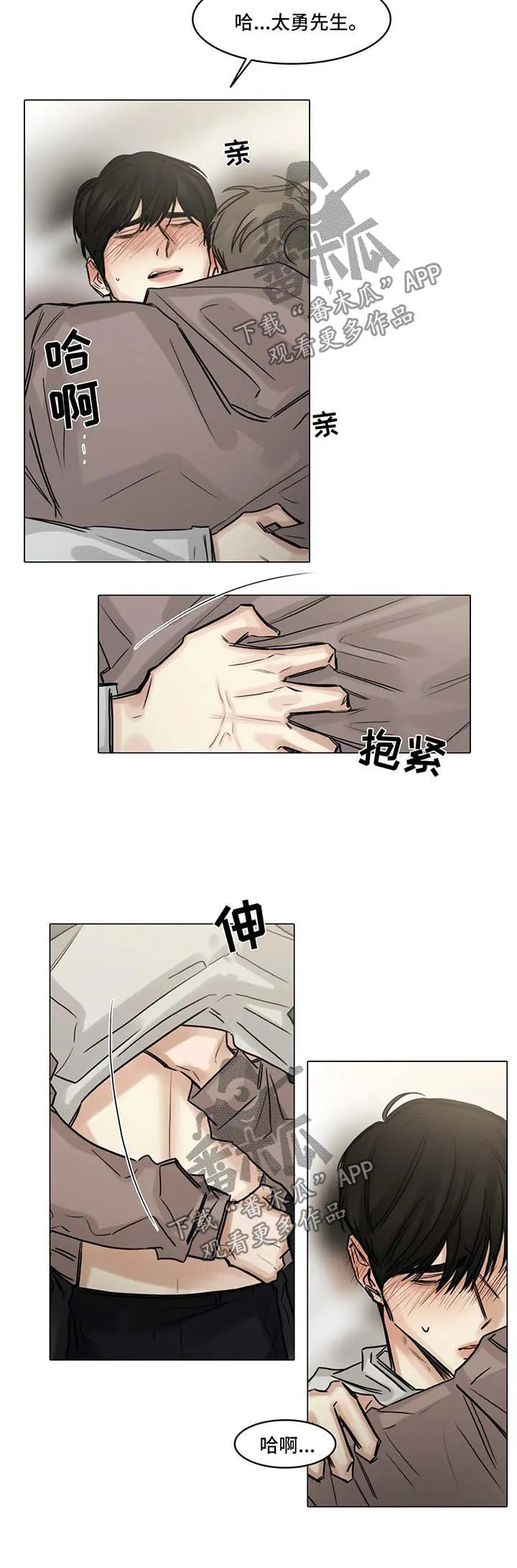 试镜漫画漫画,第114章：说你喜欢我6图