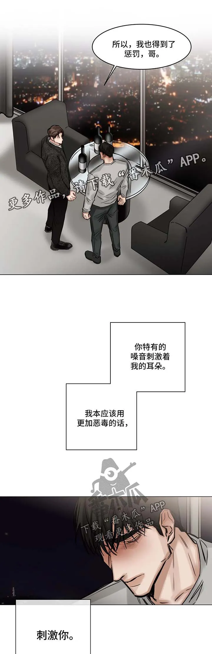 选角漫画免费观看漫画,第145章：坏家伙4图