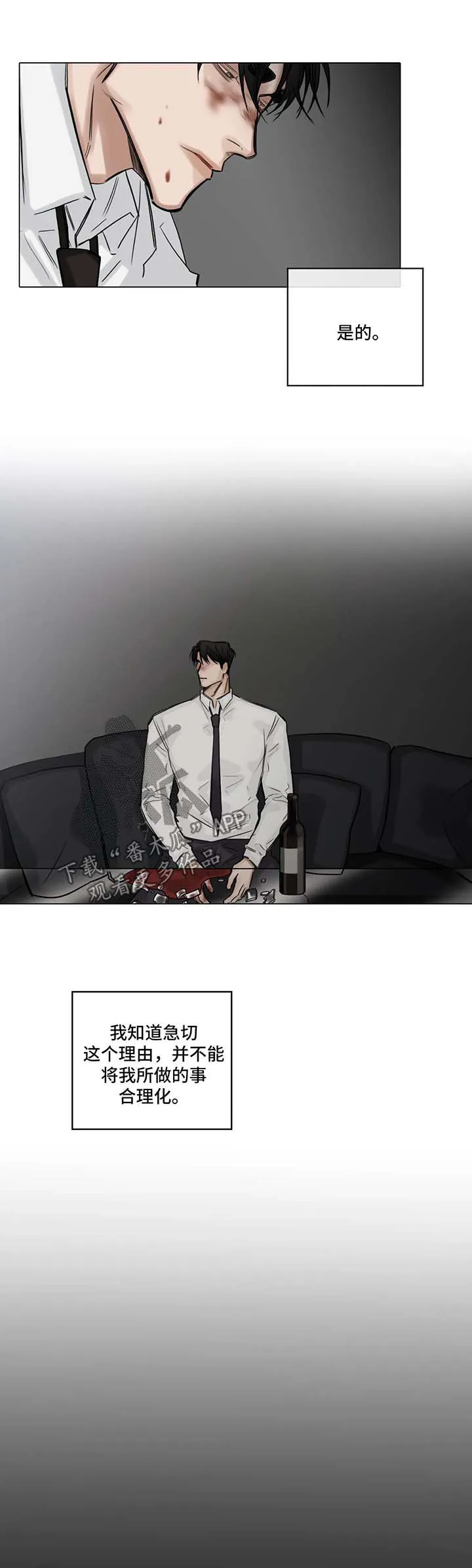 选角漫画免费阅读漫画,第116章：逃避8图
