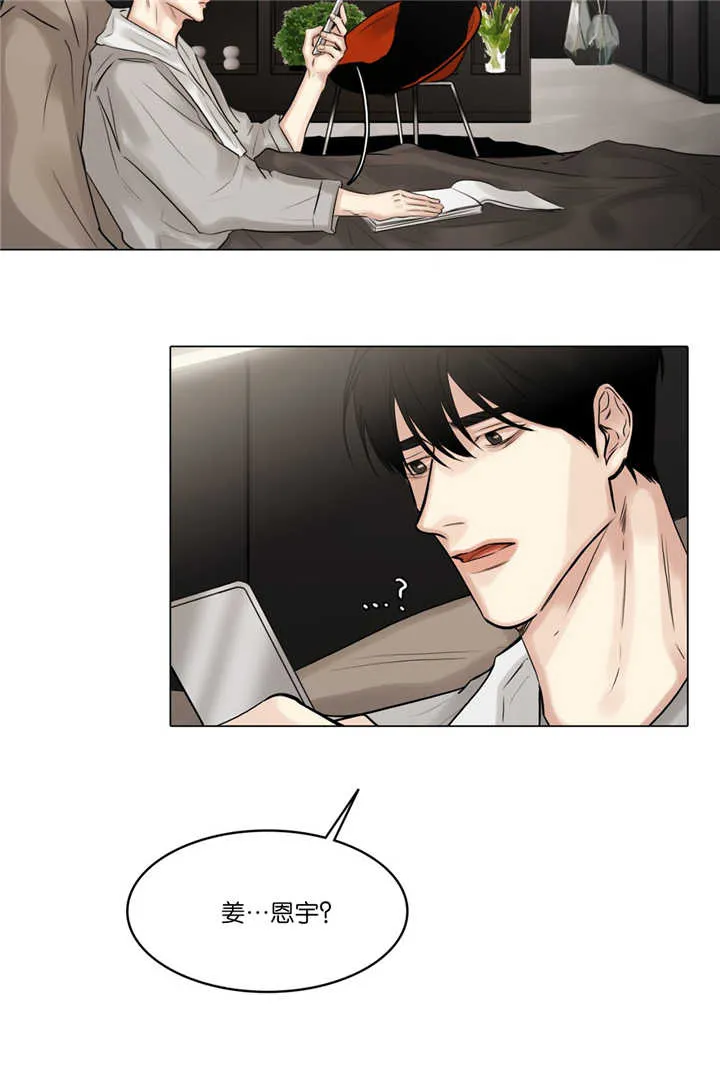 选角什么意思漫画,第62章：怎么面对7图