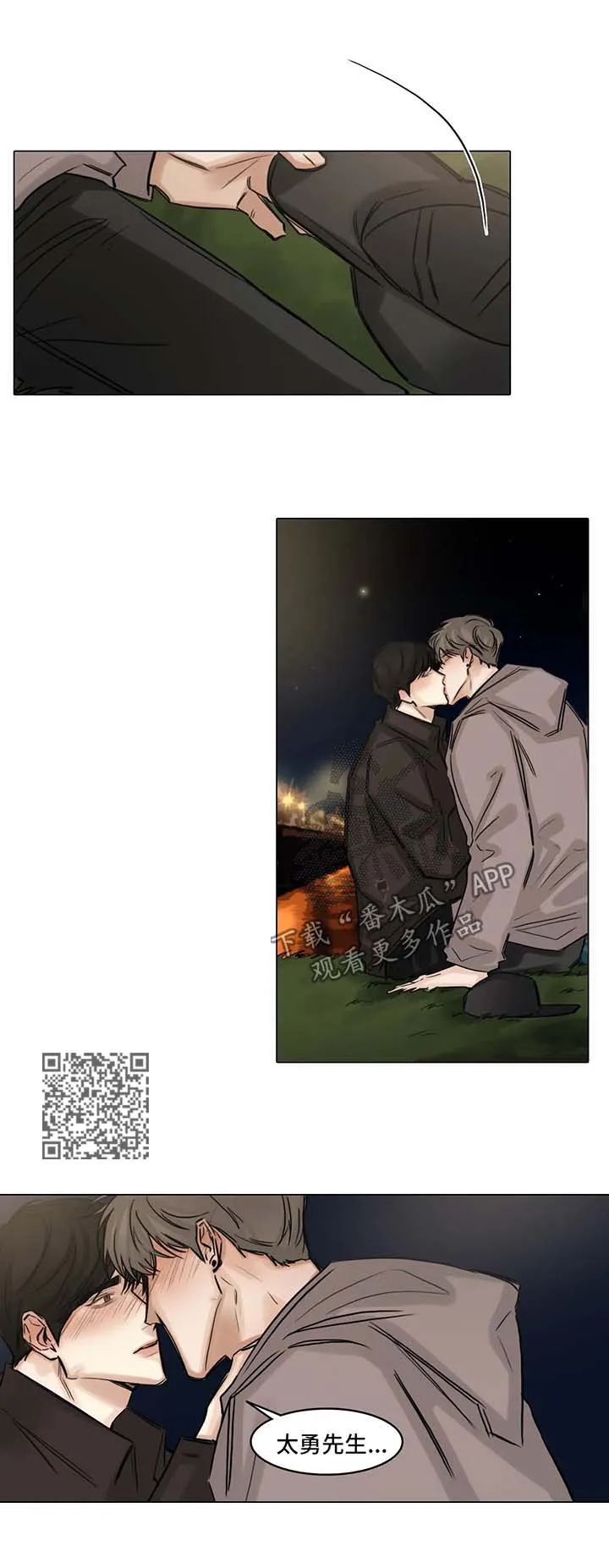 选角漫画漫画,第112章：自私4图