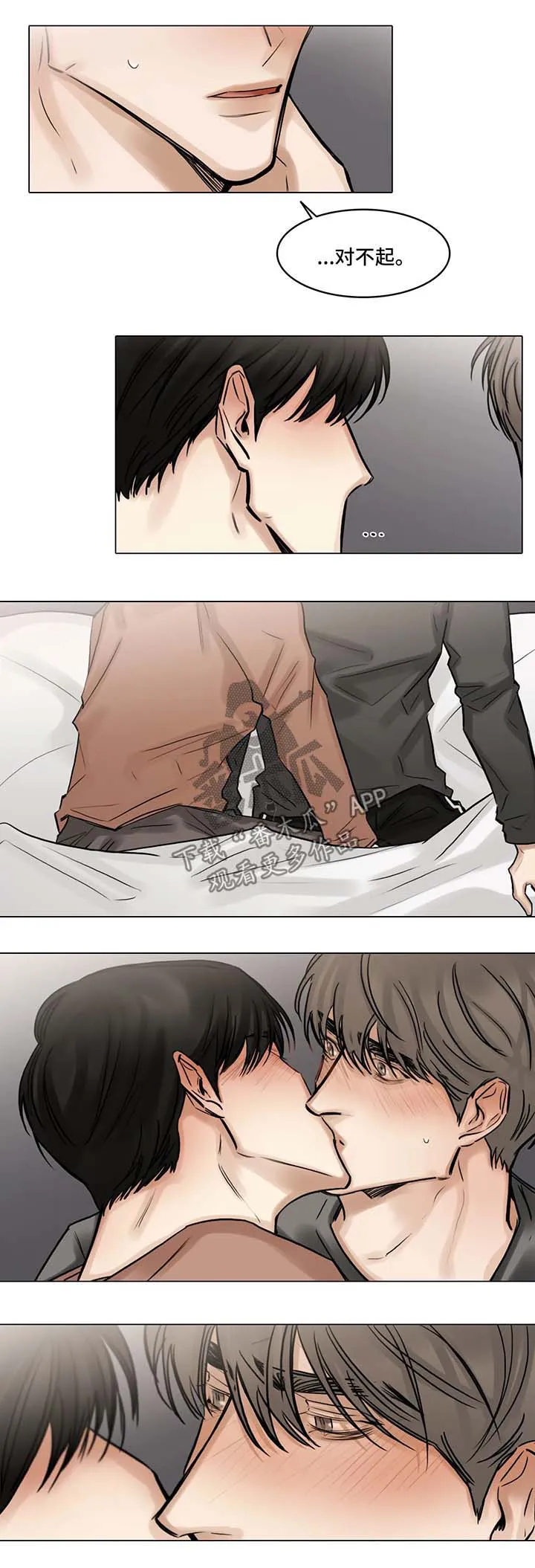 选角漫画讲的是啥漫画,第91章：第一次2图