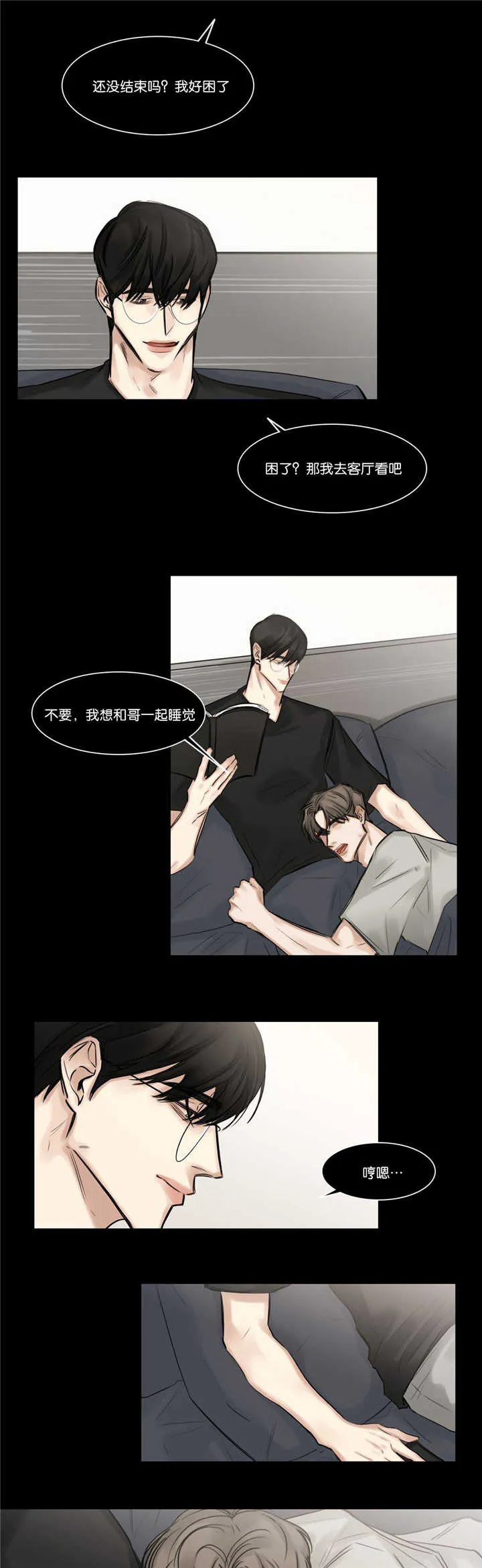 选角漫画漫画,第73章：令人吃惊9图