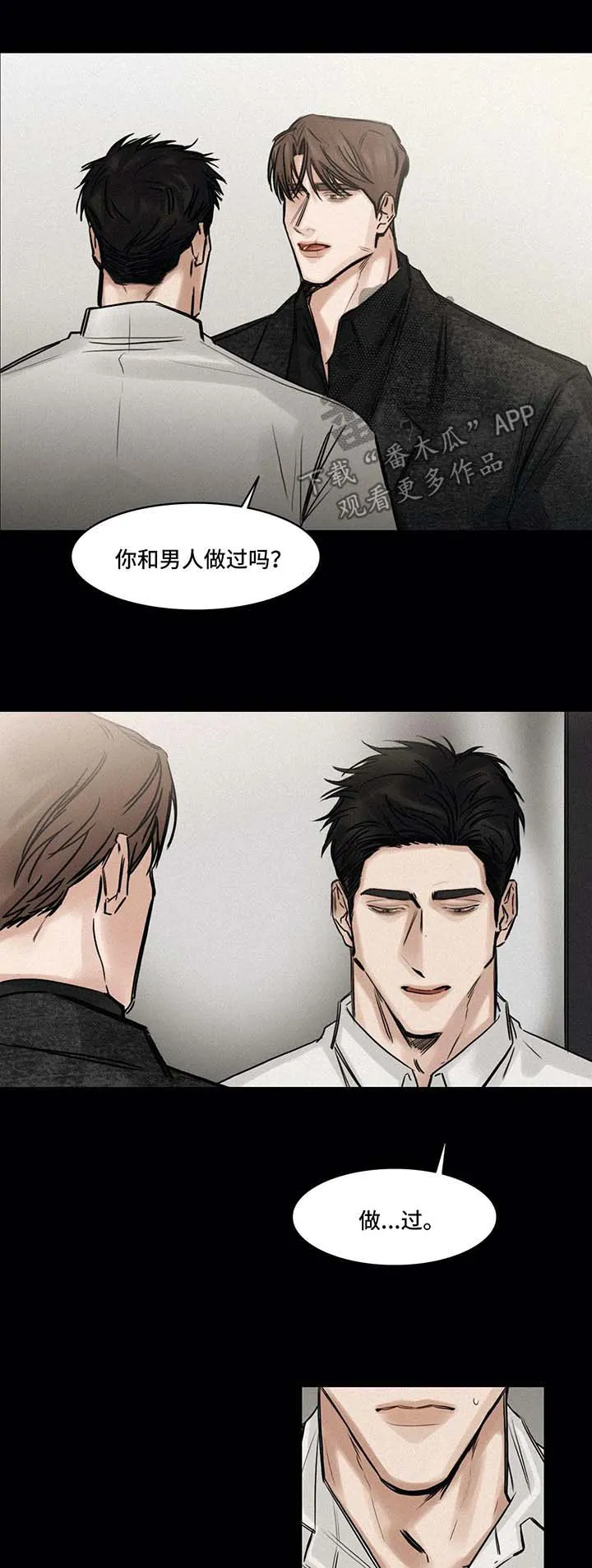 选角漫画漫画,第125章：赞助人8图