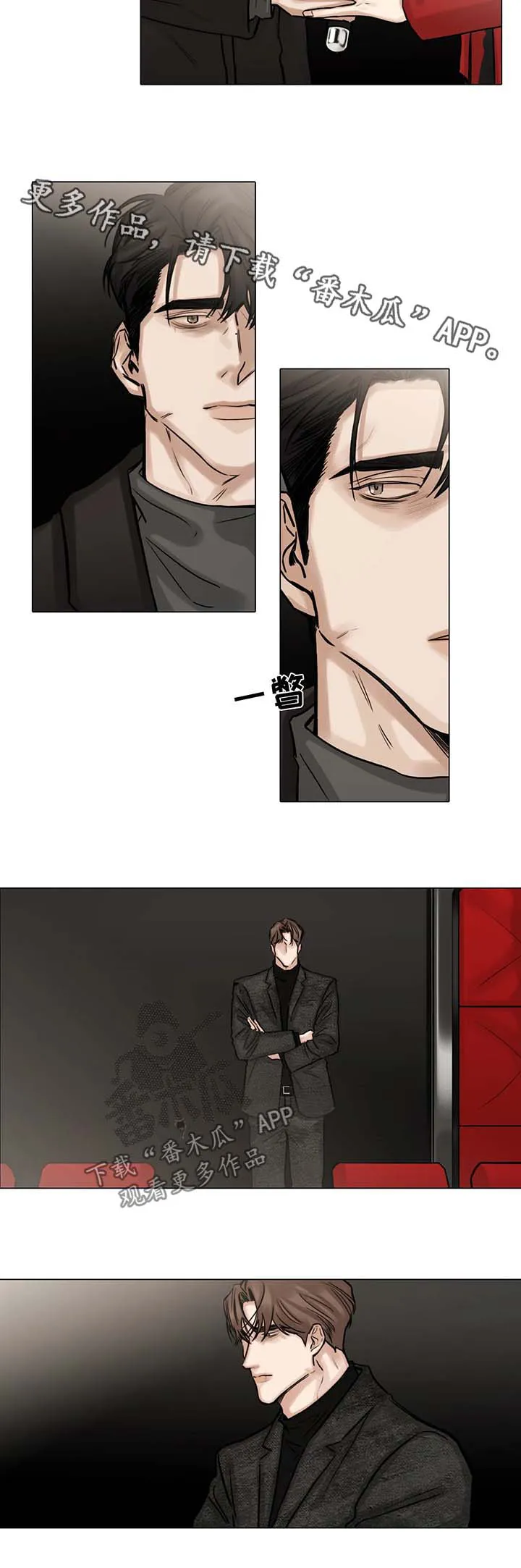 选角漫画免费阅读漫画,第101章：见面会3图