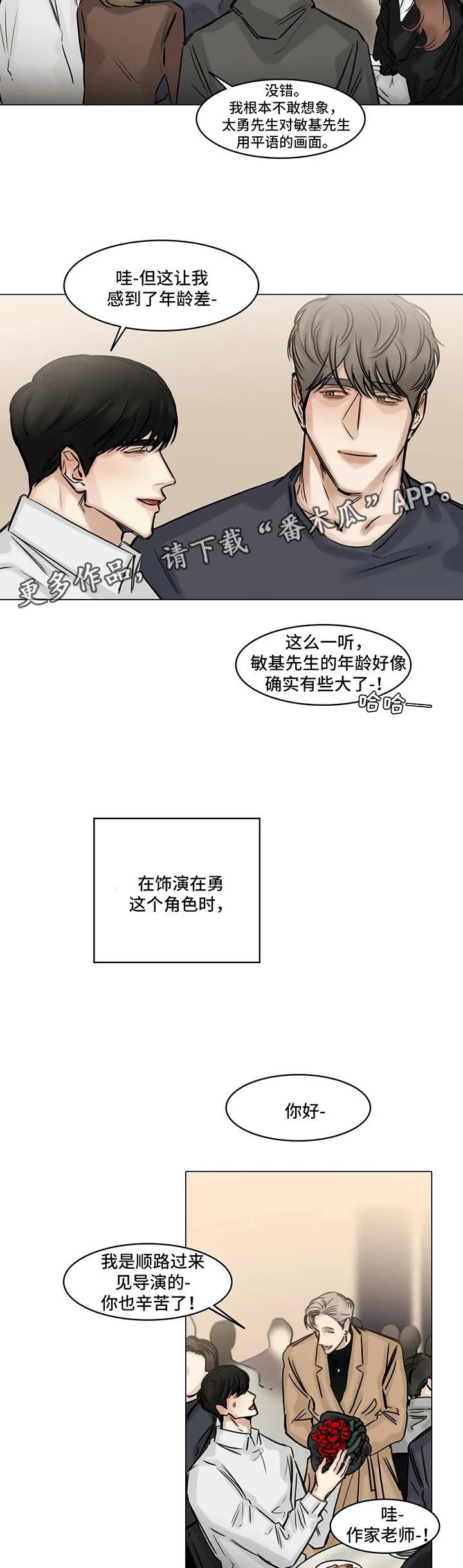 选角漫画讲的是啥漫画,第136章：珍贵11图