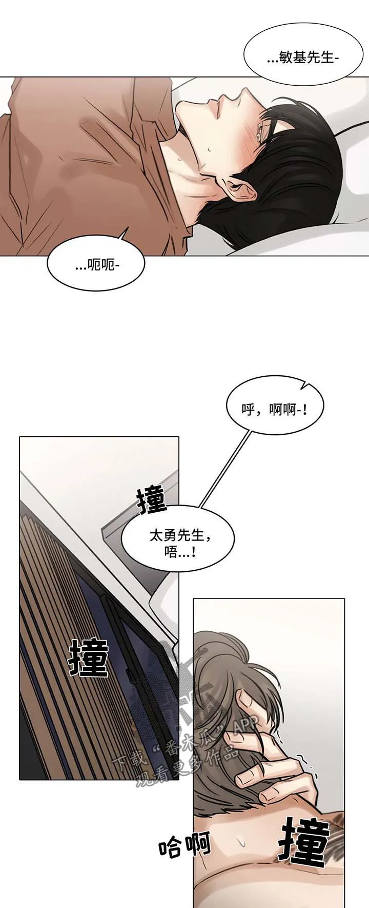 选秀漫画漫画,第92章：我喜欢你3图