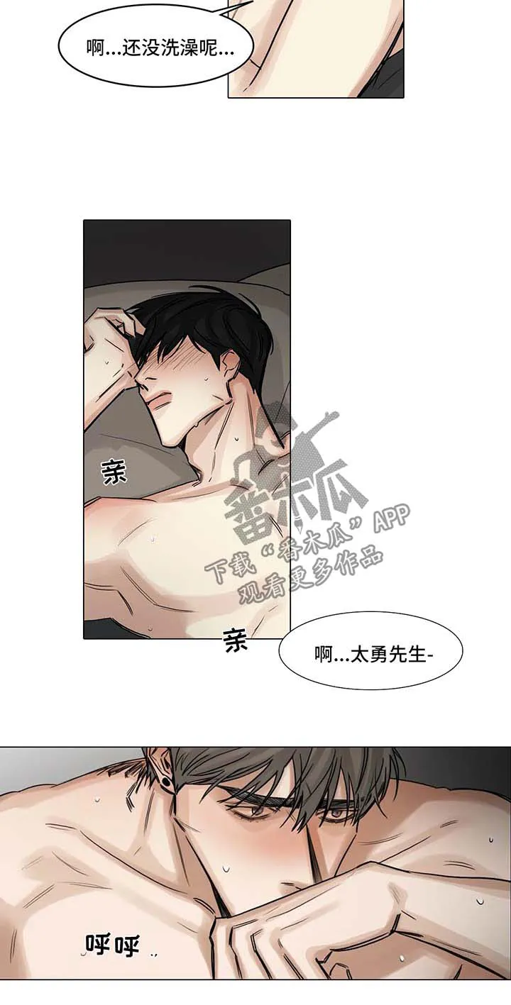 试镜漫画漫画,第114章：说你喜欢我10图
