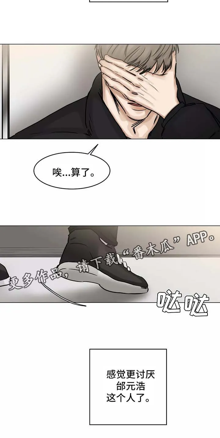 选角漫画漫画,第138章：丑闻乍现10图