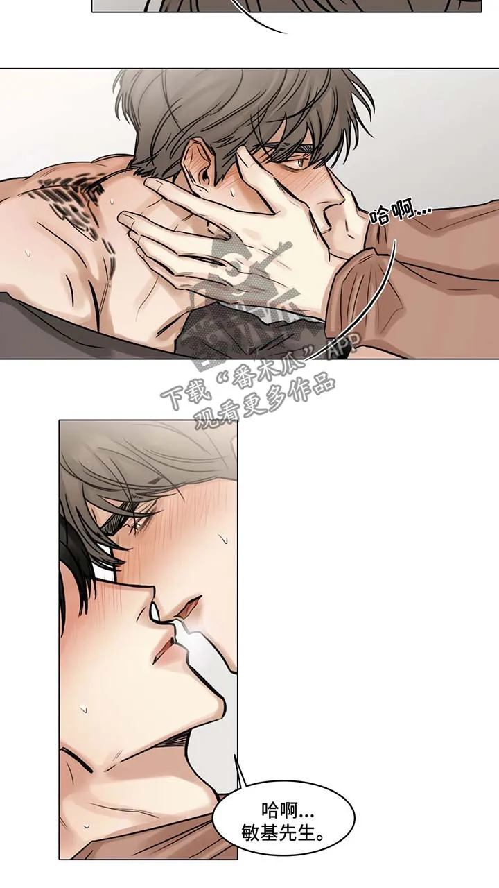 选角漫画讲的是啥漫画,第91章：第一次6图