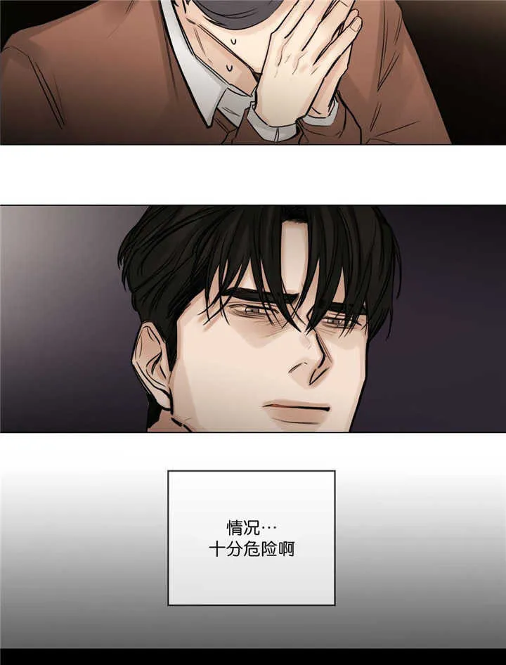 选角漫画漫画,第75章：不要着急11图