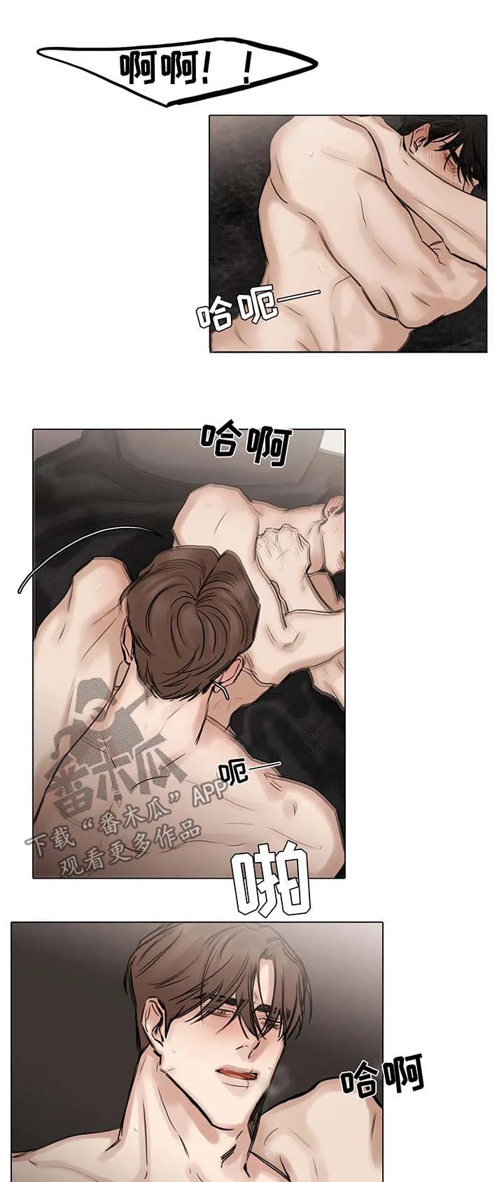 选角漫画漫画,第82章：机会8图