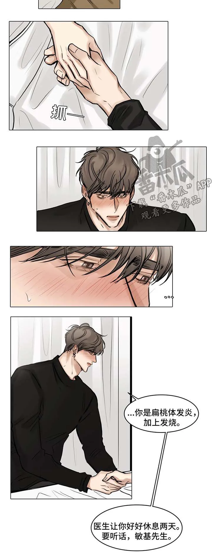 选角漫画漫画,第80章：孤独6图