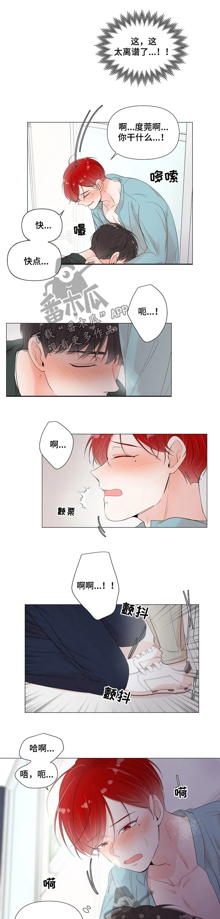一夜失忆漫画漫画,第65章：跟着不对劲9图