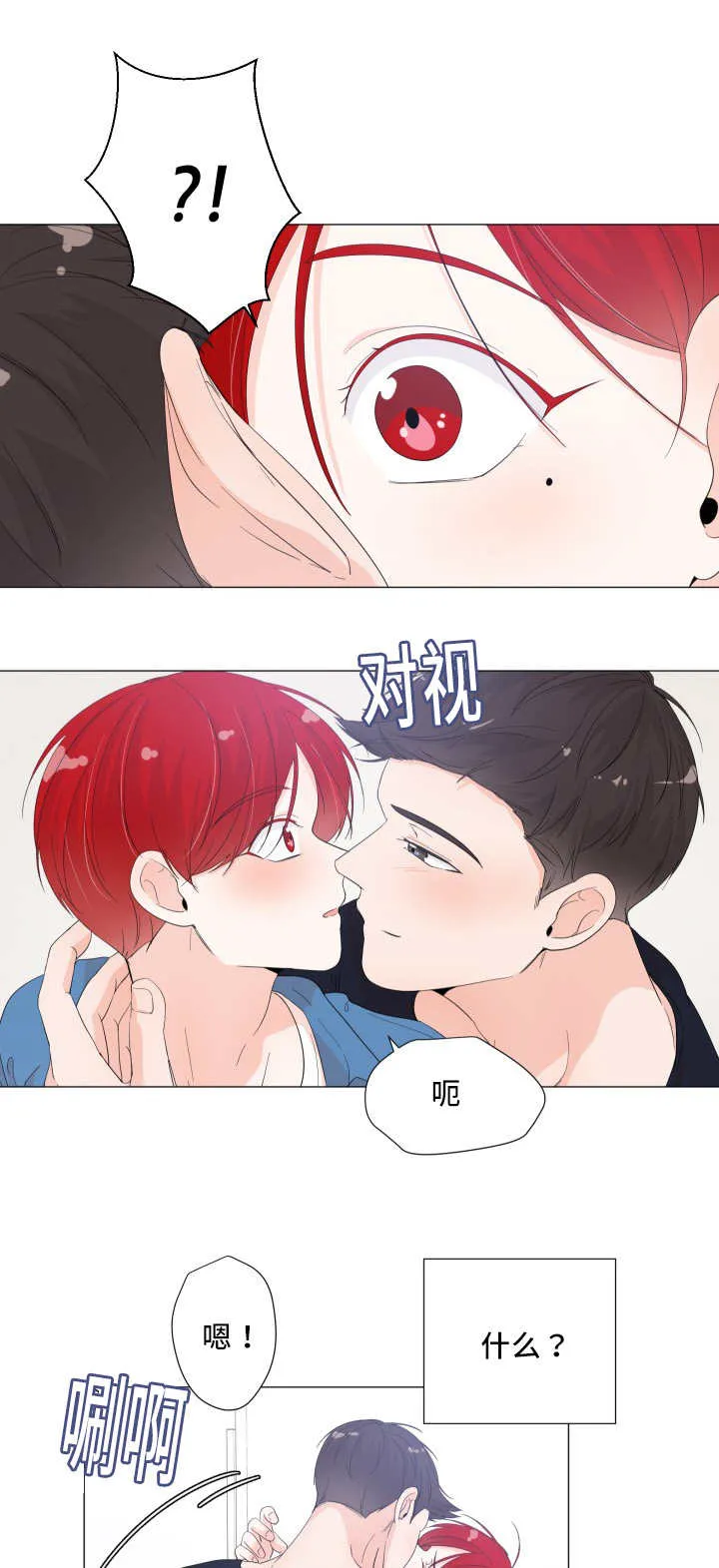 一夜失忆漫画漫画,第36章：用手帮你6图
