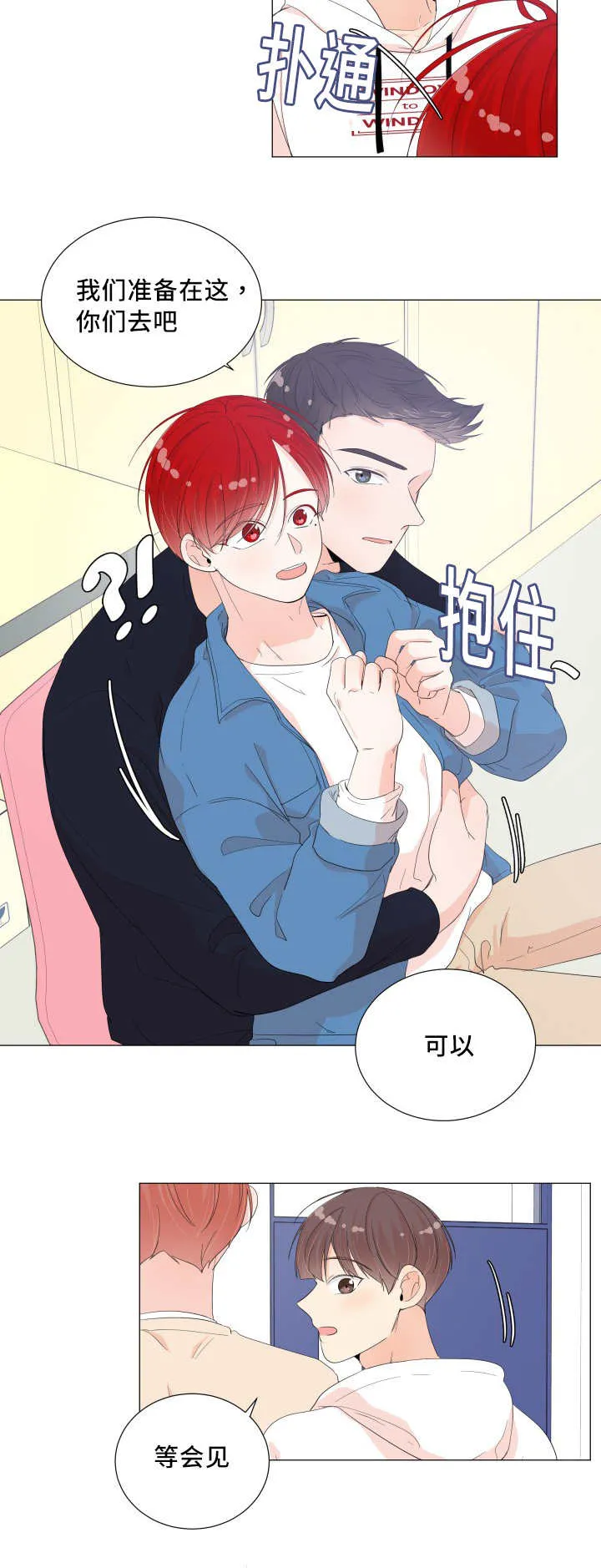 一夜失忆漫画漫画,第36章：用手帮你2图