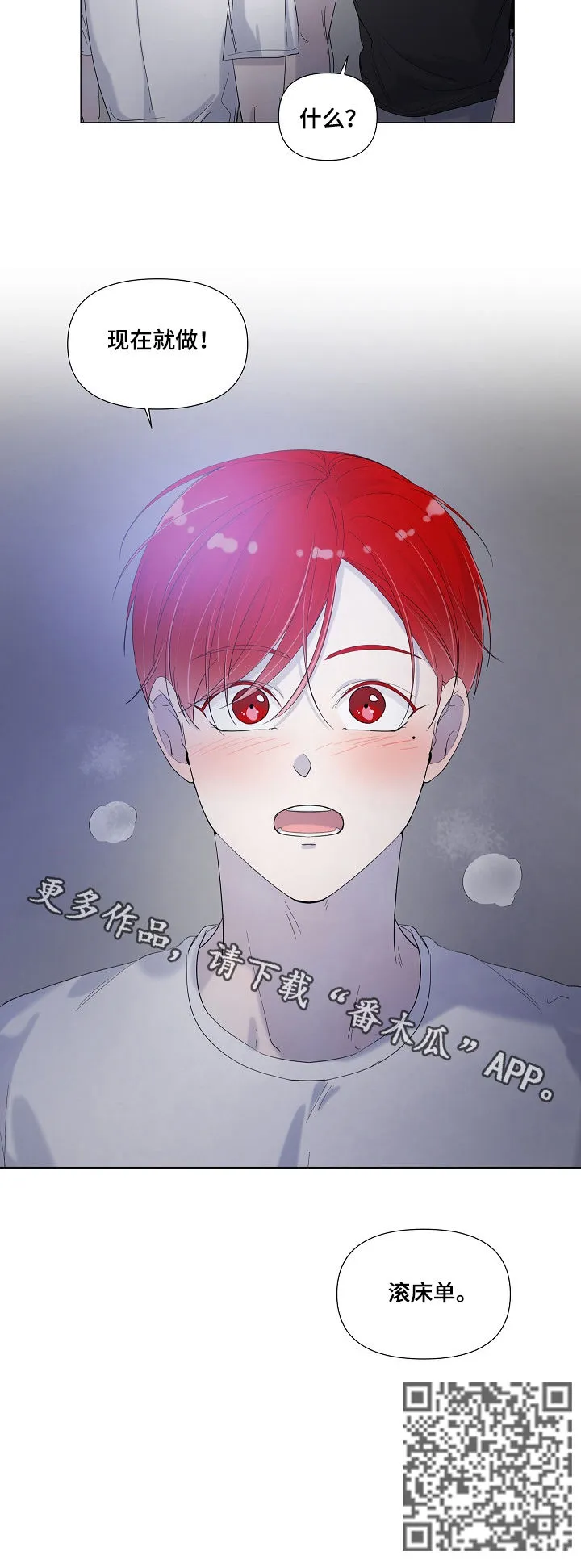 一夜失忆漫画漫画,第69章：不再畏惧9图