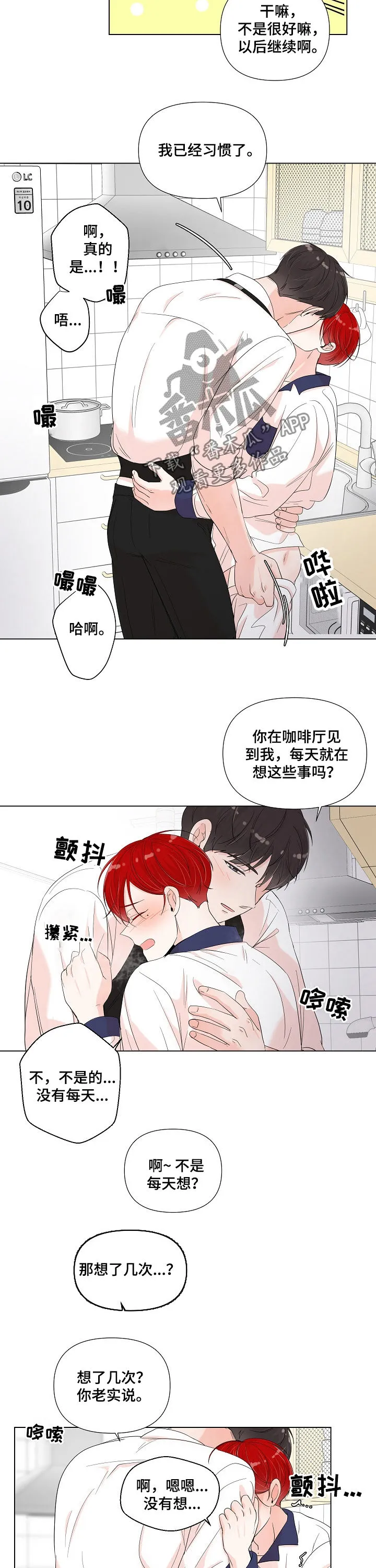 被迫失忆漫画漫画,第77章：你是我的8图