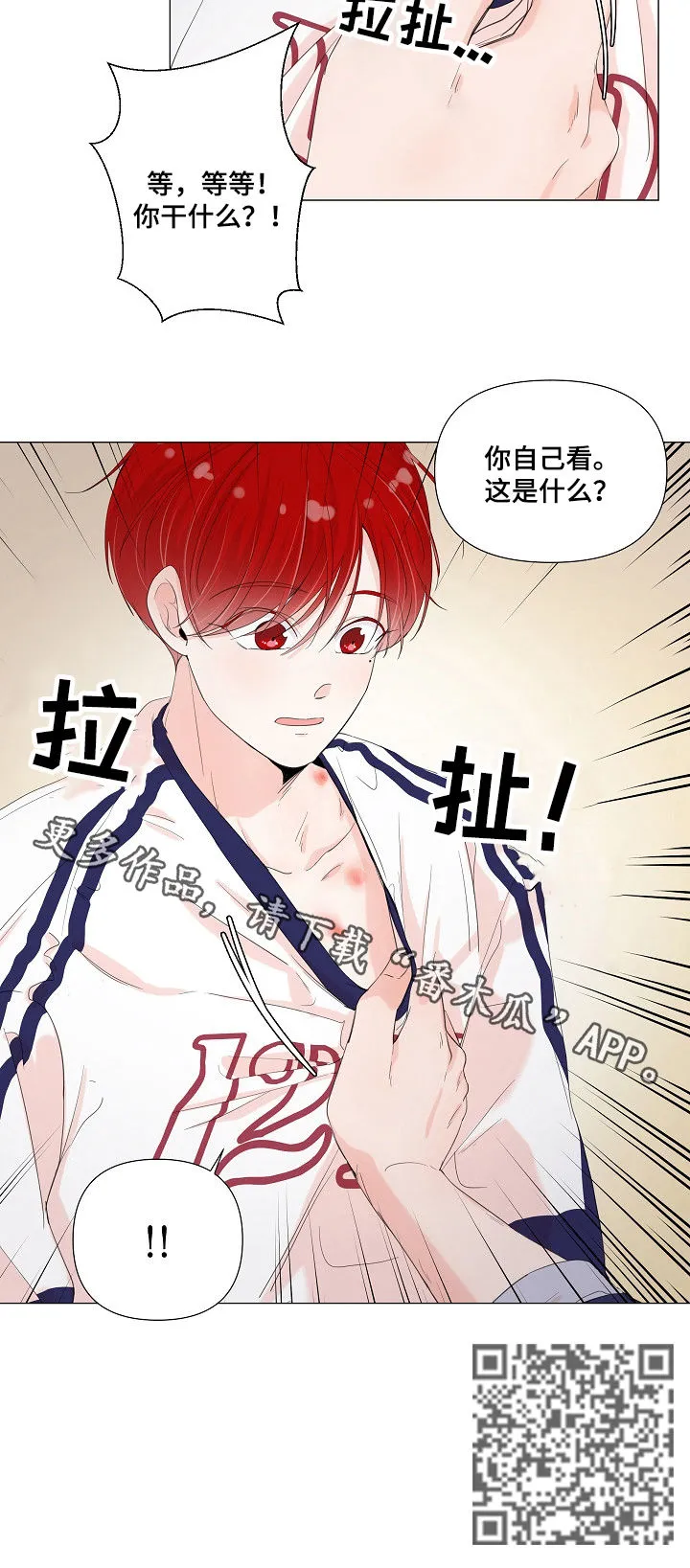 一夜失眠会有什么后果漫画,第57章：坦白9图
