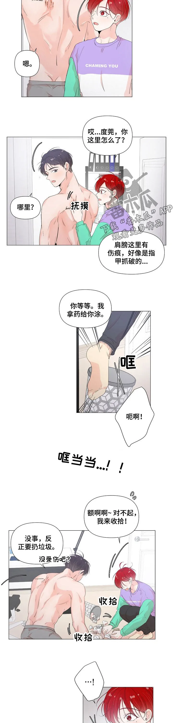 一夜失眠会有什么后果漫画,第53章：确定5图