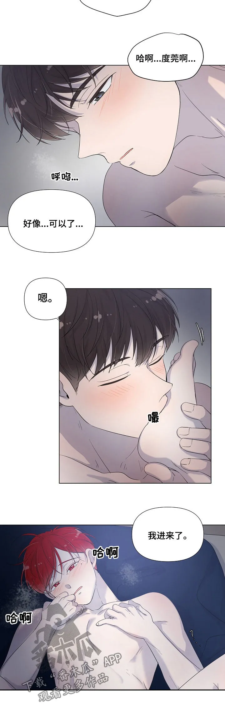 一夜失眠会有什么后果漫画,第71章：要接吻吗5图