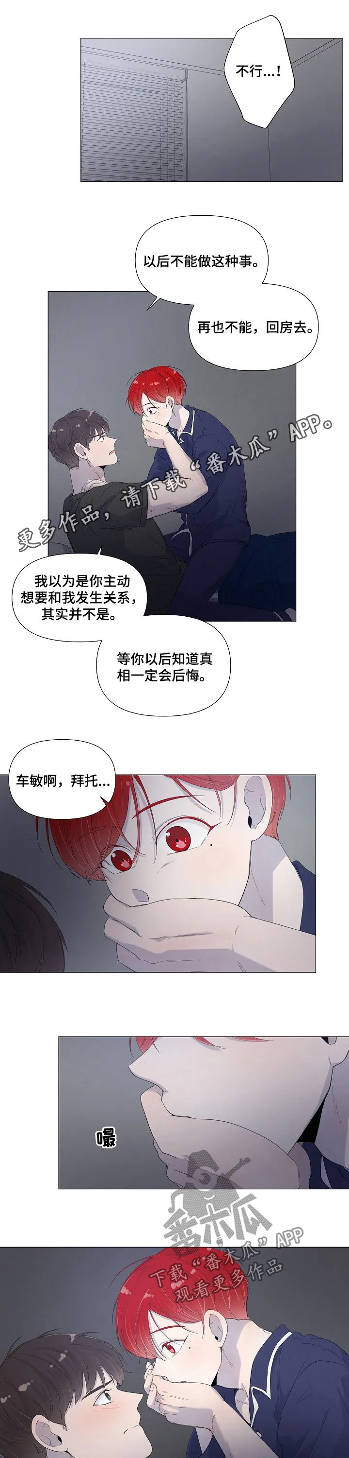 女人失忆漫画漫画,第55章：喝酒1图