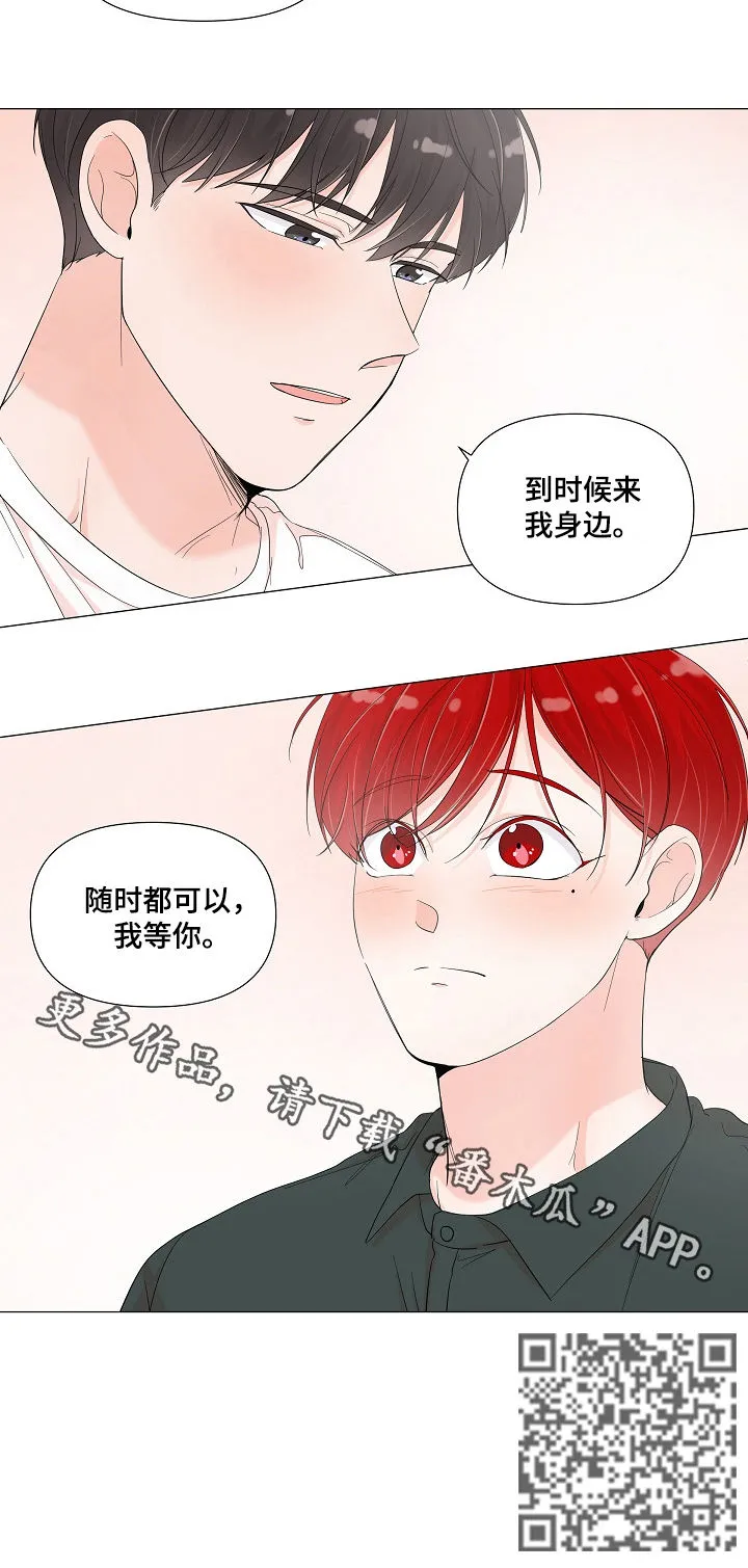 一夜失眠会有什么后果漫画,第68章：我等你11图