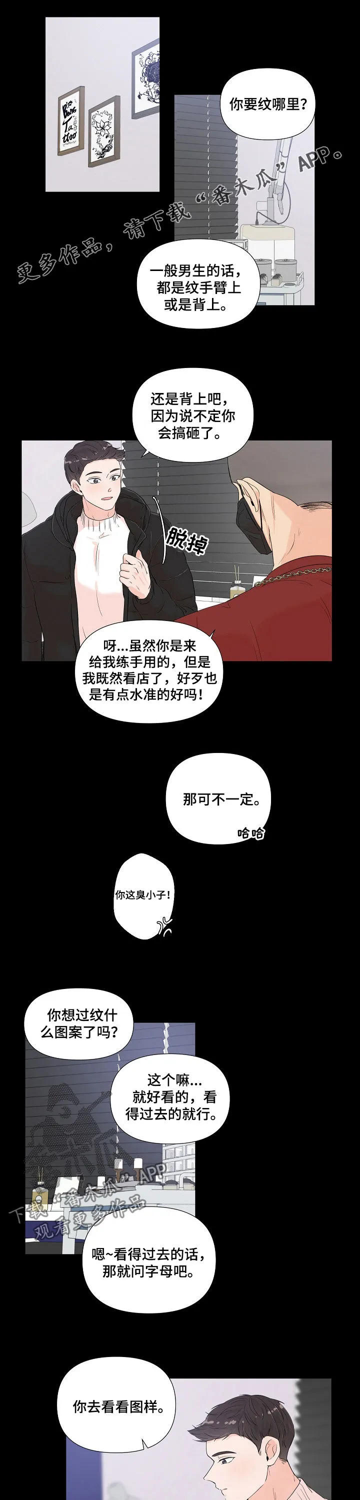 一夜失忆漫画漫画,第75章：当然没忘1图